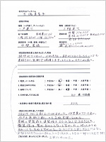 東京都西東京市のお客様のアンケート用紙(小)