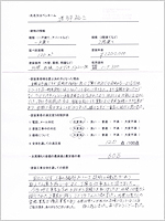 埼玉県草加市のお客様のアンケート用紙(小)