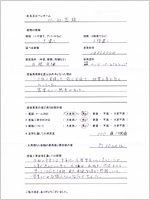 大阪府八尾市のお客様のアンケート用紙(小)