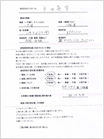 東京都足立区のお客様のアンケート用紙(小)