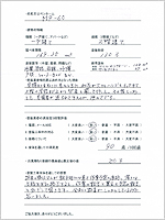 埼玉県川口市のお客様のアンケート用紙(小)