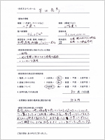 兵庫県川西市のお客様のアンケート用紙(小)