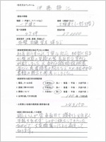 埼玉県さいたま市のお客様のアンケート用紙(小)