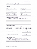 愛知県名古屋市のお客様のアンケート用紙(小)