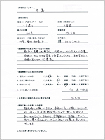 埼玉県越谷市のお客様のアンケート用紙(小)
