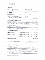 東京都杉並区のお客様のアンケート用紙(小)