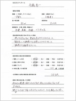 東京都多摩市のお客様のアンケート用紙（小）