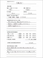 東京都多摩市のお客様のアンケート用紙(小)