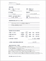 千葉県木更津市のお客様のアンケート用紙(小)