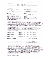 東京都日野市のお客様のアンケート用紙(小)