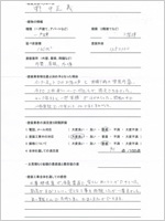 広島県大竹市のお客様のアンケート用紙(小)