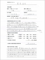 千葉県印西市のお客様のアンケート用紙(小)
