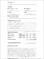 神奈川県大和市のお客様のアンケート用紙（小）