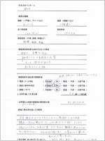 神奈川県大和市のお客様のアンケート用紙(小)