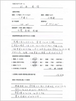 大阪府吹田市のお客様のアンケート用紙(小)