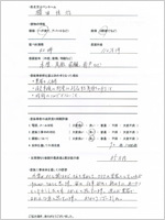 千葉県市川市のお客様のアンケート用紙(小)