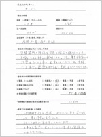 兵庫県加古川市のお客様のアンケート用紙(小)