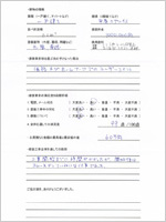 静岡県田方郡のお客様のアンケート用紙(小)