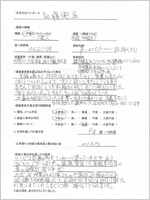さいたま市のお客様のアンケート用紙(小)