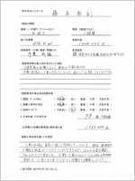 兵庫県加古郡のお客様のアンケート用紙（小）