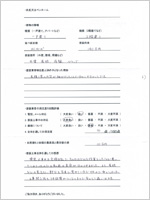 大阪府枚方市のお客様のアンケート用紙(小)