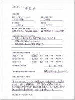 茨城県笠間市のお客様のアンケート用紙(小)