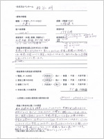 東京都江戸川区のお客様のアンケート用紙(小)