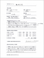 東京都町田市のお客様のアンケート用紙(小)