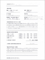 埼玉県さいたま市のお客様のアンケート用紙(小)