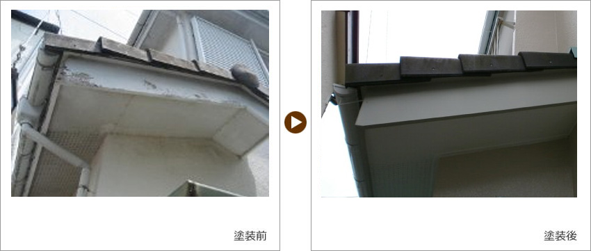 S様の家の塗装前、塗装後の写真02