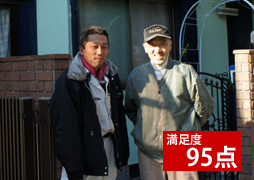 満足度90点