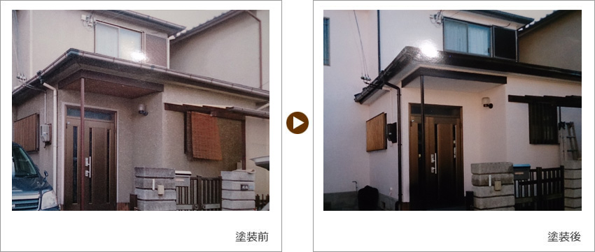 K様の家の塗装前、塗装後の写真01