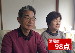 満足度98点