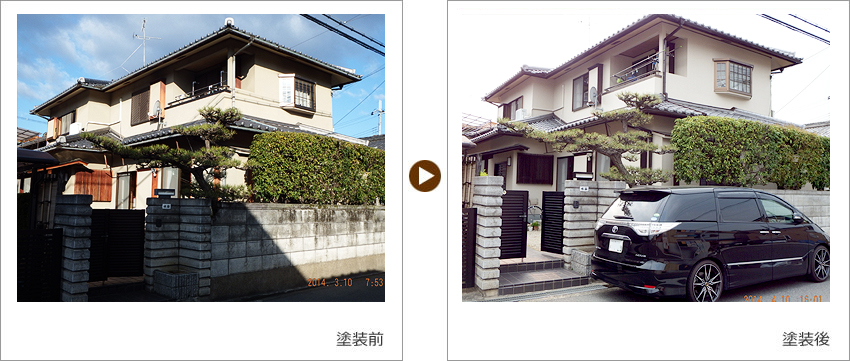 水谷富雄様の家の塗装前、塗装後の写真01