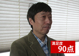 満足度90~95点