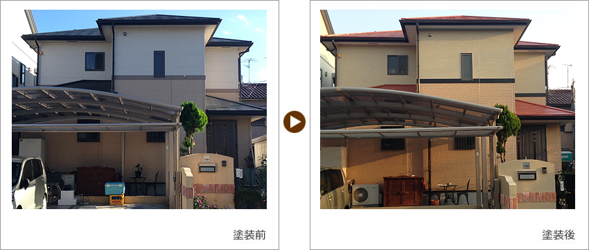 W様の家の塗装前、塗装後の写真01