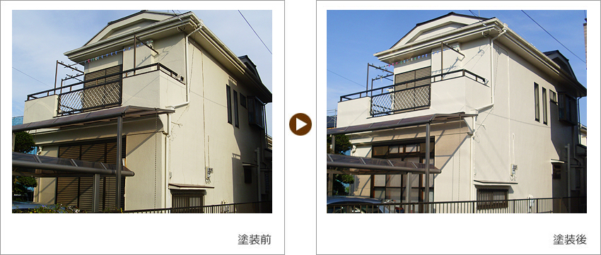 T様の家の塗装前、塗装後の写真01