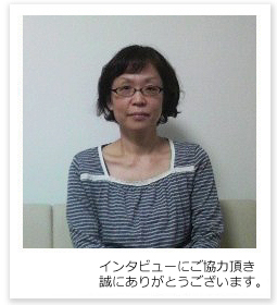 インタビューにご協力いただき誠にありがとうございます。