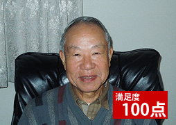 満足度100点