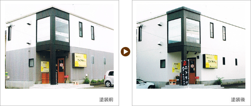 S様の家の塗装前、塗装後の写真01