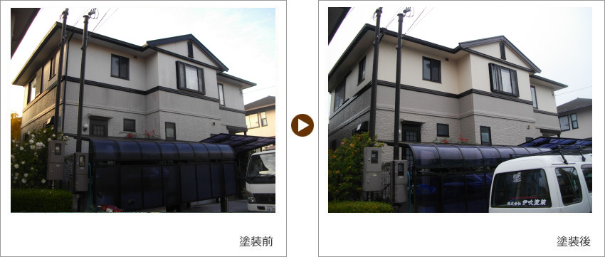 I様の家の塗装前、塗装後の写真01