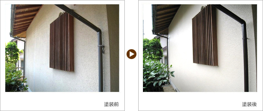 I様の家の塗装前、塗装後の写真03