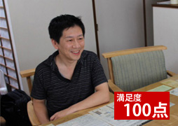 満足度100点