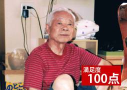 満足度100点