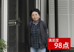 満足度90点