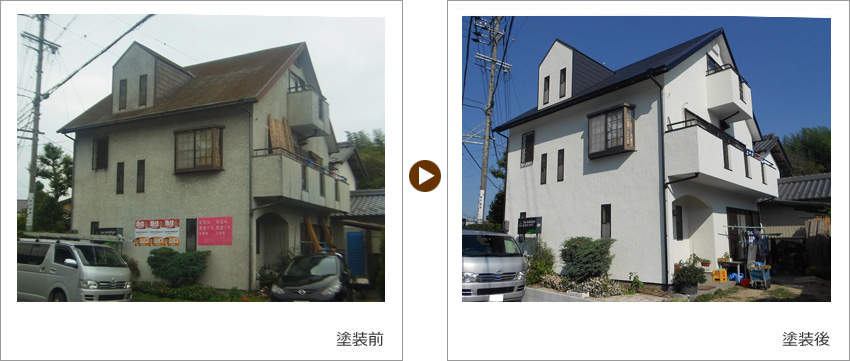 F様の家の塗装前、塗装後の写真01