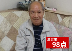 満足度98点