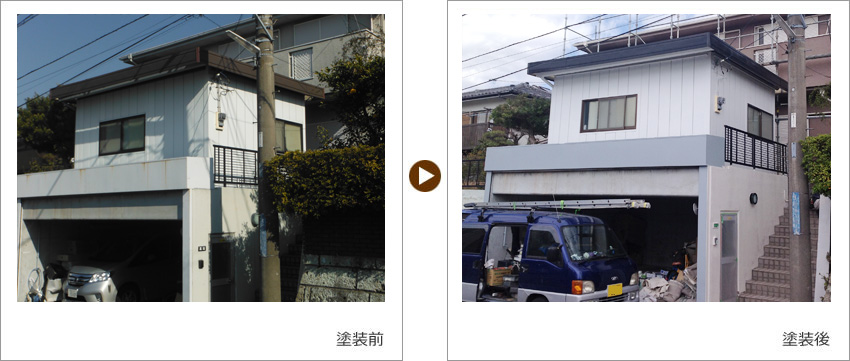 T様の家の塗装前、塗装後の写真01
